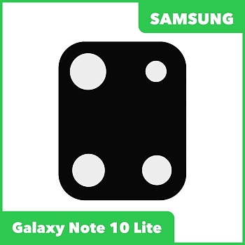 Стекло основной камеры для Samsung Galaxy Note 10 Lite (N770F)